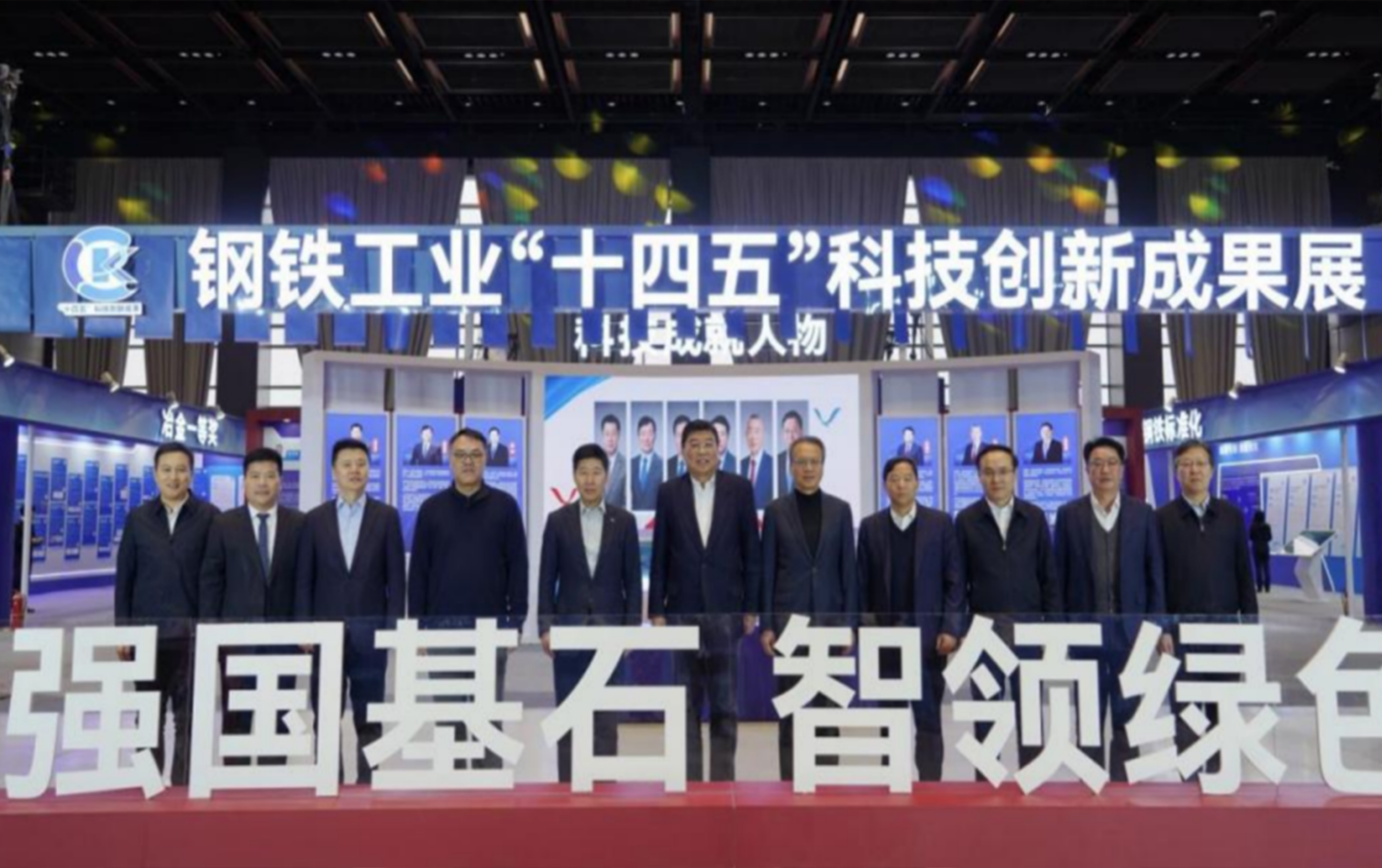 Forging the Pillars of a Strong Nation, Leading the Green Future with Intelligence – Decoding the Steel Industry’s Leap in Sci-Tech Innovation During the 14th Five-Year Plan Period